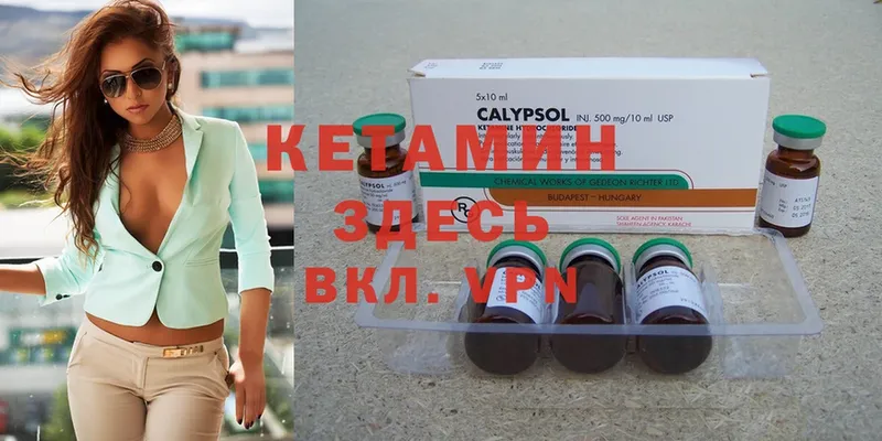 КЕТАМИН ketamine  продажа наркотиков  OMG   Гуково 