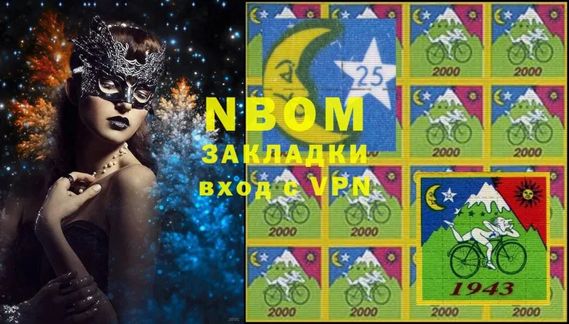 Марки NBOMe 1,8мг  Гуково 